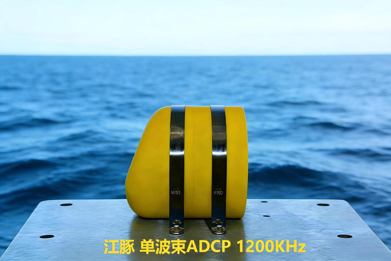ADCP-1200K-1B-V声学多普勒流速剖面仪
