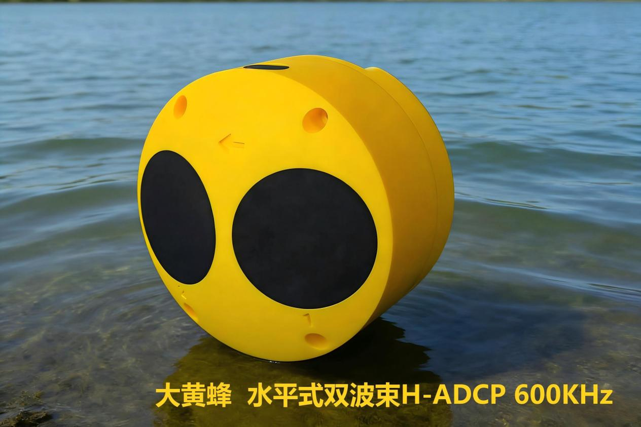 ADCP-600K-3B-H水平式声学多普勒流速剖面仪