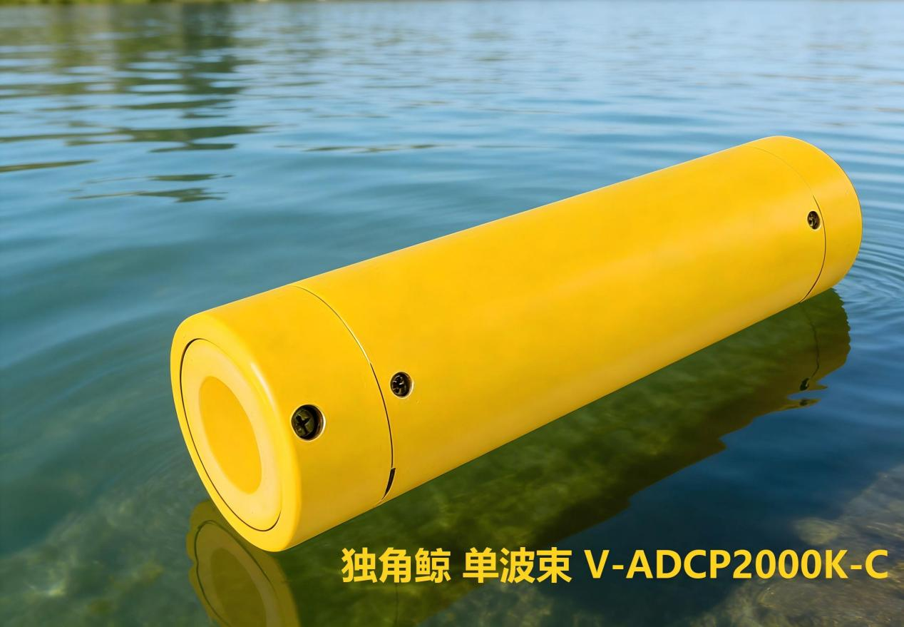 ADCP-2000K-1B-R声学多普勒流速剖面仪
