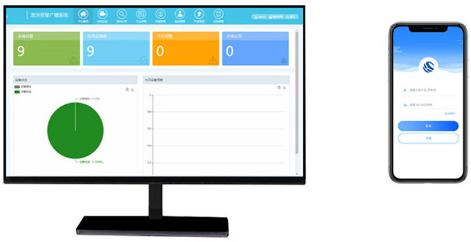 山洪灾害无线预警广播系统软件平台
